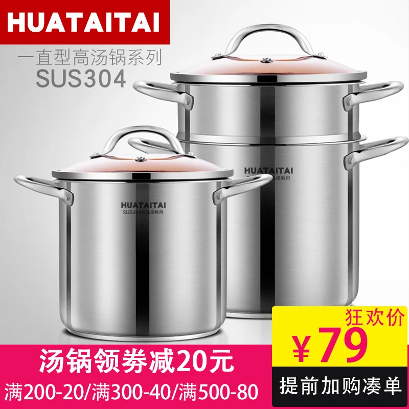 

Thick 304 Stainless Steel Household Heightening Large Soup Pot zheng long guo Fuel Gas Cooker Universal