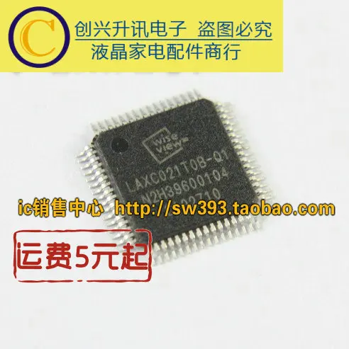 LAXC021TOB-Q1