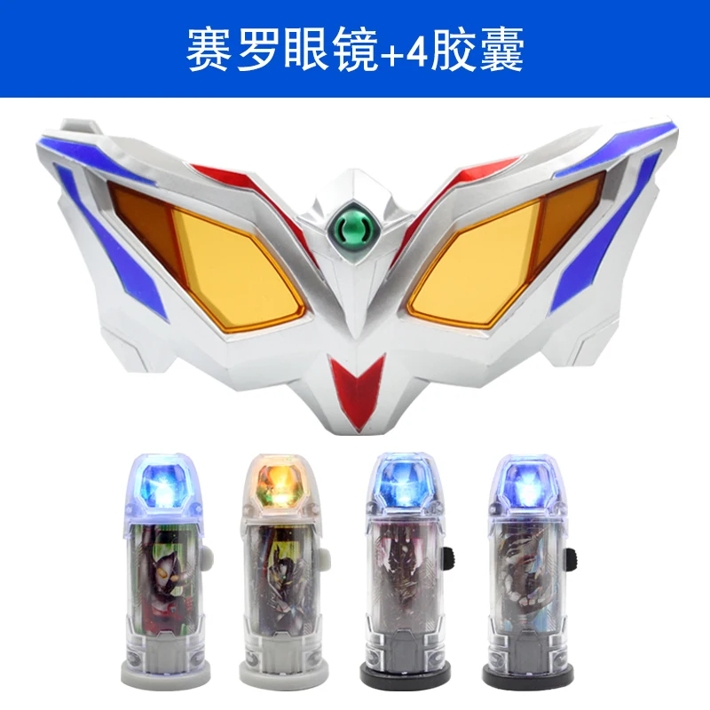 Jade Siro Ultraman светильник излучатель глаза набор очки поворачивая Cerro игрушка браслет с символом Супермена ≥ 14 лет в