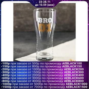 

Beer glass "BRO 01" 570 ml 4747207