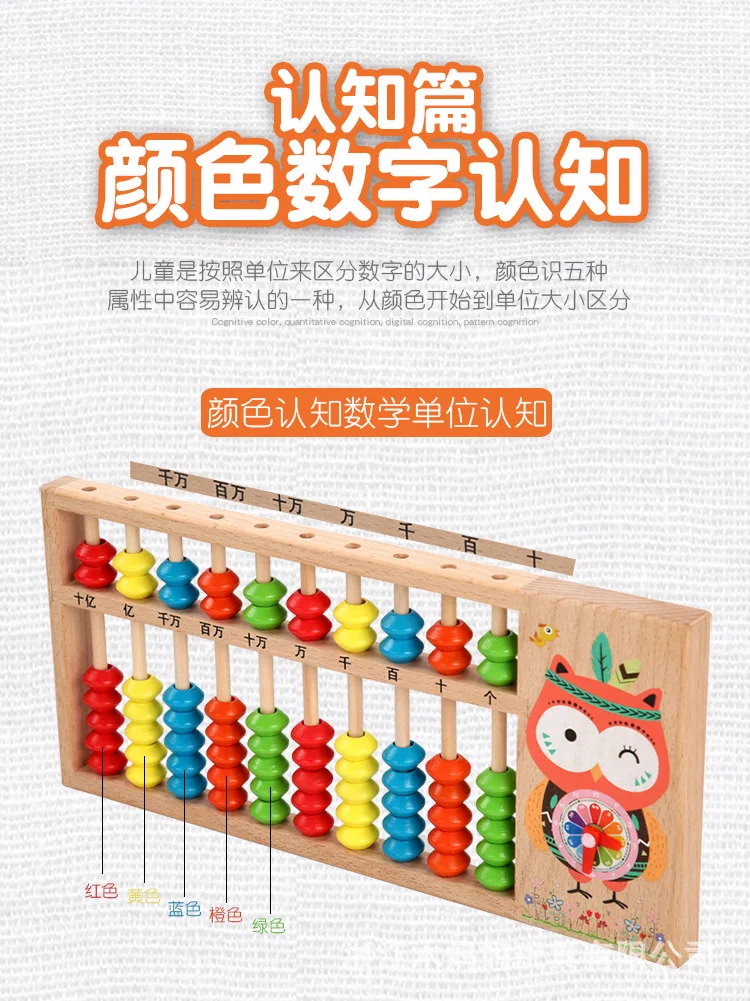Дети деревянные раннее образование сова животное Abacus zhu suan jia цвет математика обучения обучающие средства детский счетчик