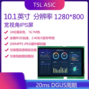 

Dwin T5L HMI Intelligent Display, DMG12720T050_06WTC Industrial Level 5.0" IPS 1280X720 LCD Module Screen Incell Touch Panel