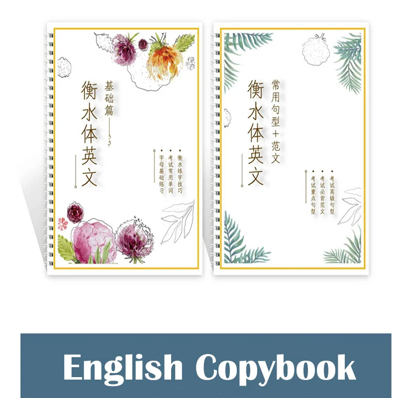 2 шт. электронная книга Hengshui для письма с английской каллиграфией взрослых и
