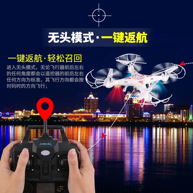 

A Key Roll Rotating Circling Return X5C Remote Control Aircraft Four-axis Aircraft Unmanned Aerial Vehicle