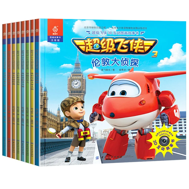 

kids learning Chinese picture book with pinyin Children's books chao ji fei xia ,8pcs