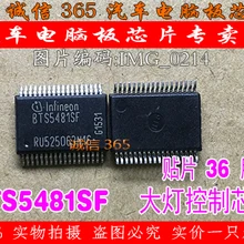 5 шт./лот BTS5481SF