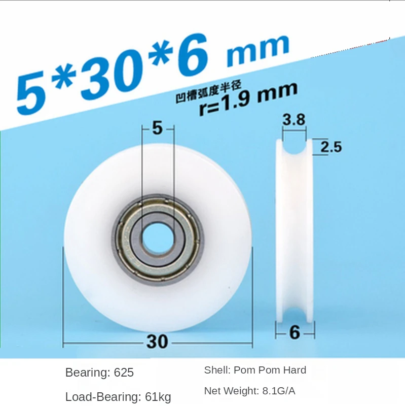 Fixed Pulley 1pcs 5*30*6mm 625zz wrapped bearing pulley V grooved U grooved rolling pulley wire guide wheel POM polyformaldehyde wheel fixed pulley roller guide wheel
