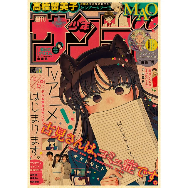 Komyushou Desu Posters Anime Komi Cant Communicate Poster Kraft Paper Vintage Home Room Art Wall Stickers 27