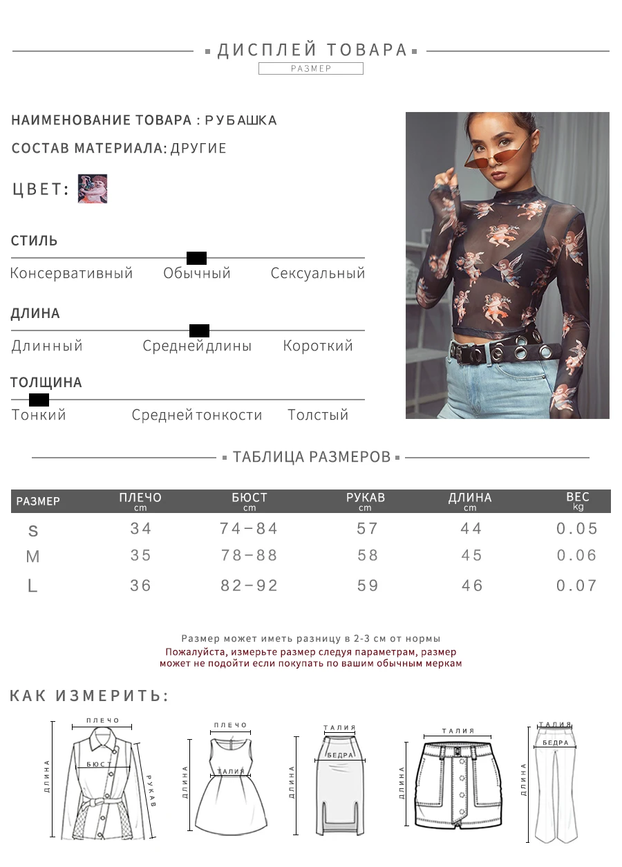 Kliou/женское сексуальное прозрачное платье-водолазка с длинными рукавами, черные футболки с принтом Амура, модные Клубные Повседневные футболки для девочек