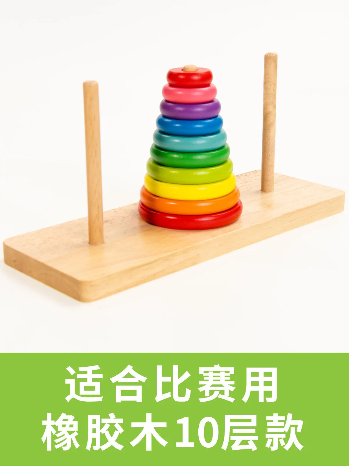  8-Layer 10-Layer Teaching Aids Tower Children Hanoi Tower Problem Hanno Primary School China Fight  - 4000304950593