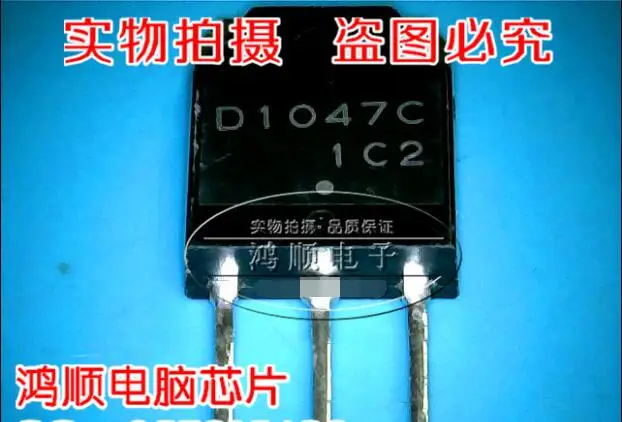 Новая гарантия качества D1047C