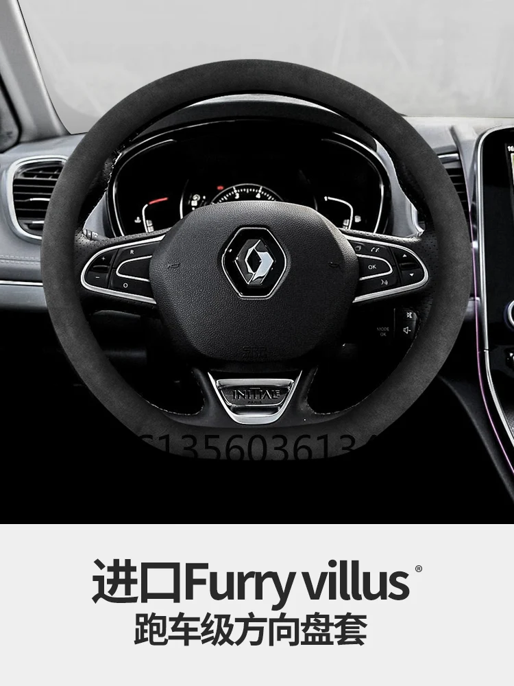 

Suitable for Renault Kadjar Koleos Espace Captur Scenic Latitude suede steering wheel cover leather grip cover