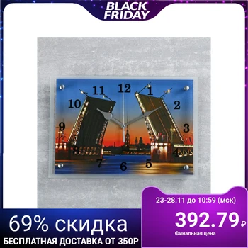 

Wall Clock rectangular "bridge", 25x35 cm