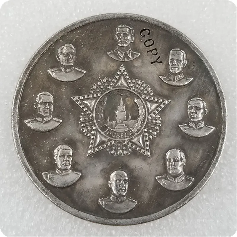 1945 CCCP Советский Союз 500 рублей фотомонета | Дом и сад