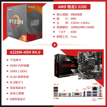 شراء AMD Ryzen R3 3100 3300x محاصر مع ASROCK A320m B450m CPU لوحة الأم لعبة مجموعة