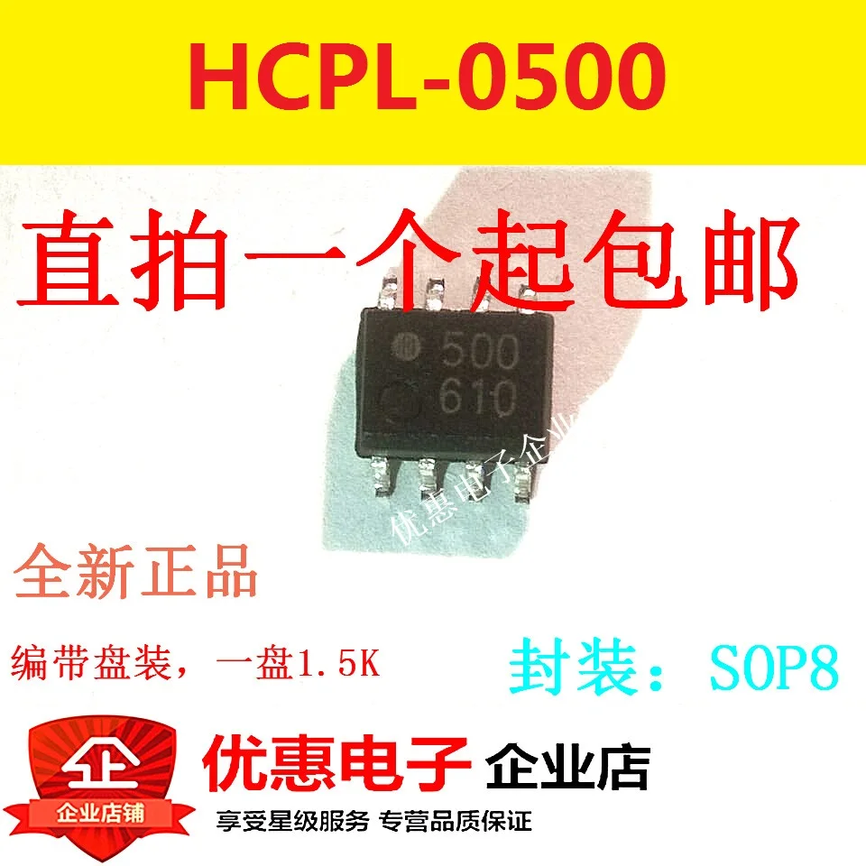 100% оригинальный новый 10 шт./лот HCPL-0500-500E лапками углублением SOP-8 0500 | Электроника