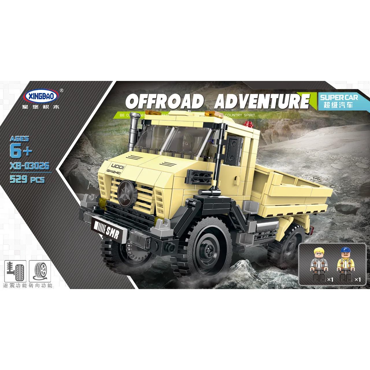 XINGBAO Xb03026 Супер Грузовик модель автомобиля детские образовательные собранные бои вставлены маленькие частицы строительные блоки игрушки