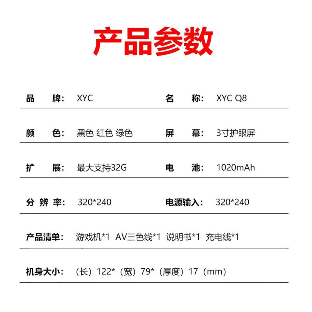 新品掌机 (7)