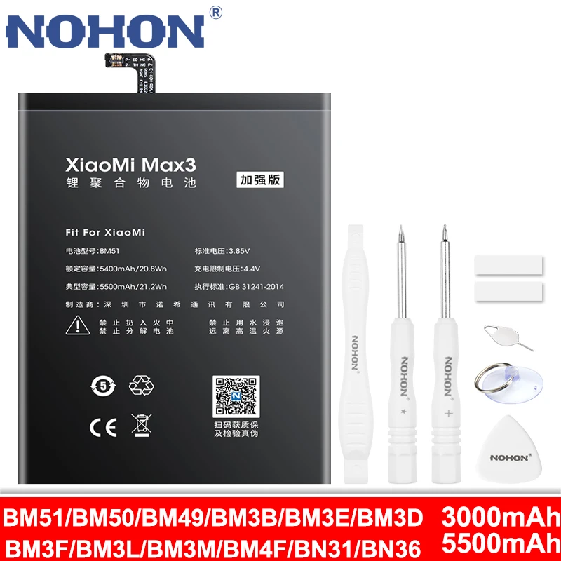 Bm3e аккумулятор nohon