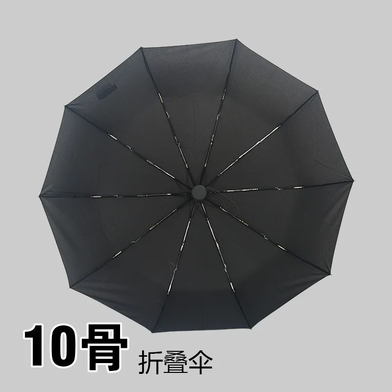 

Umbrella Three Fold 10 Bone Hand Umbrella Folding Umbrella Men Business Gift Umbrella Advertisement All-Weather Umbrella