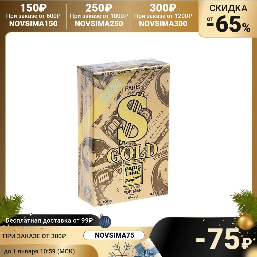 Туалетная вода Dollar Gold Intense Perfume мужская 100 мл | Красота и здоровье