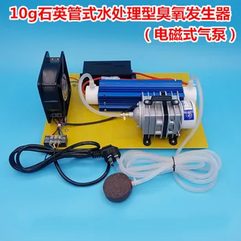 

10g Ozone Generator Water Treatment Type Electromagnetic Air Pump Active Oxygen Machine Factory Cosmetics Water Treatment, Etc.