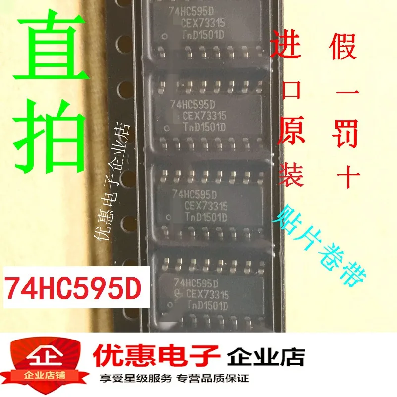 10 шт./лот 74HC595 74HC595D SOP3.9mm(10