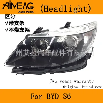 

Made for BYD S6 headlamp assembly BYD S6 headlamp headlamp headlamp headlamp headlamp headlamp original installation
