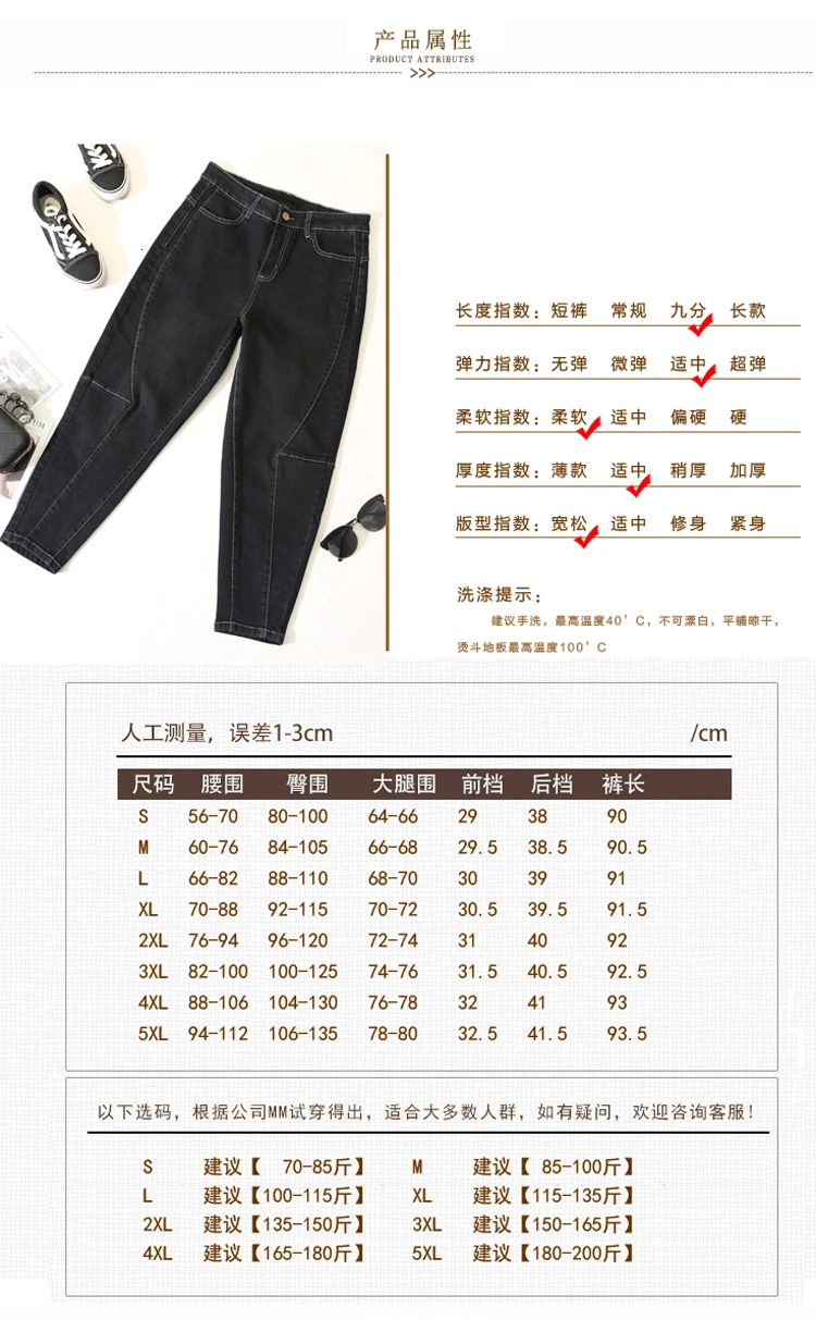 Ladies Autumn Winter plus size jeans women Harem Pants Female Simple casual High Waist trousers Jeans Fashion Legging 2 Color