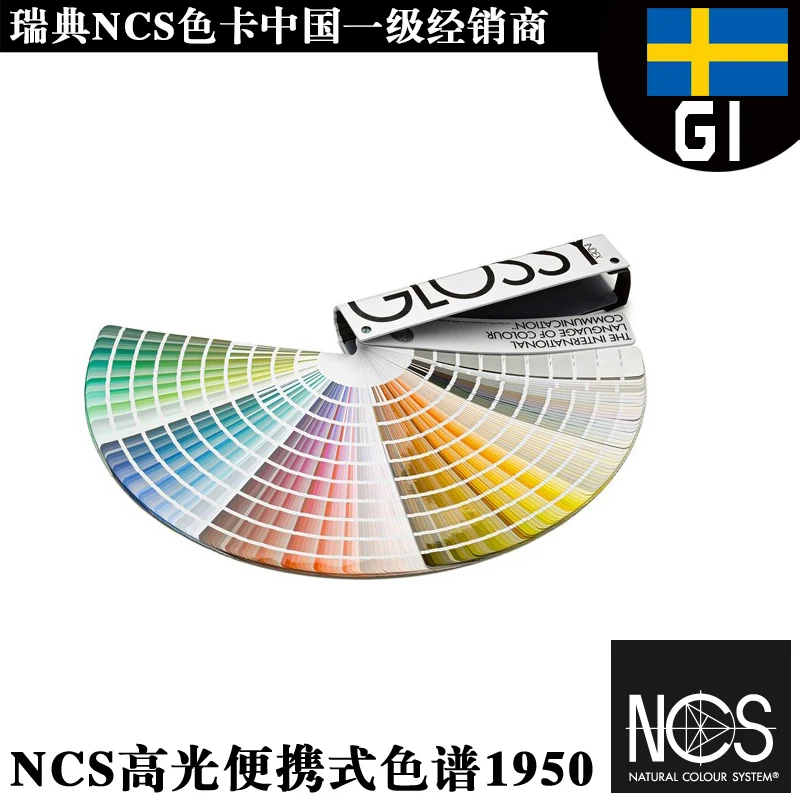 

Make for NCS international color card g-1 NCS high light portable chromatography 1950 color high light color card