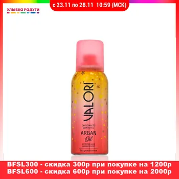 

Hair & Scalp Treatments Valori 3115889 Улыбка радуги ulybka radugi r-ulybka smile rainbow косметика Dry hair oil Valori "Argan Oil" 100ml 3115889