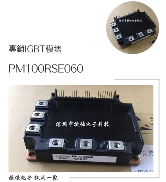 PM100RSE060 PM150RSE060 PM150RSE060-8 PM75RSE060 PM75CHA