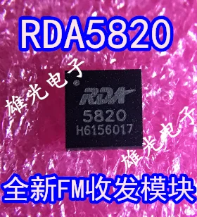 5 шт. RDA5820 FM QFN24
