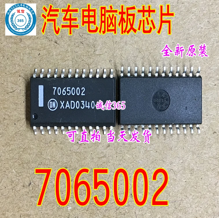 5 шт./лот 7065002