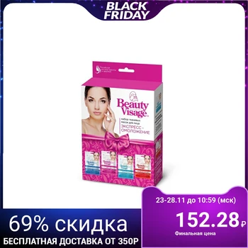 

Set No. 31 Beauty Visage "Express rejuvenation": face masks 4 PCs