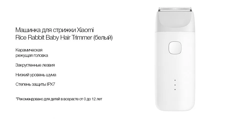 Машинка Для Стрижки Xiaomi Mitu Baby Hair Clipper White(Nun4044Cn) IPX7, 3 сменные насадки в комплекте, 90 мин. зарядка, 2ч раб
