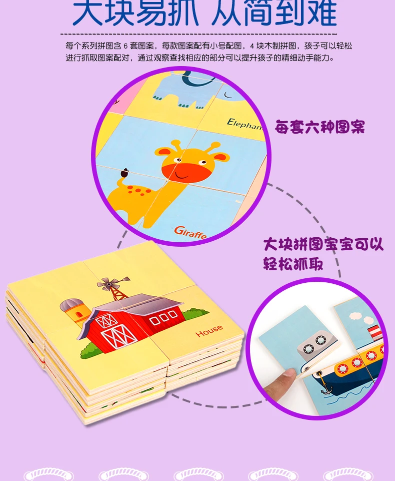 四片大块木制拼图_05