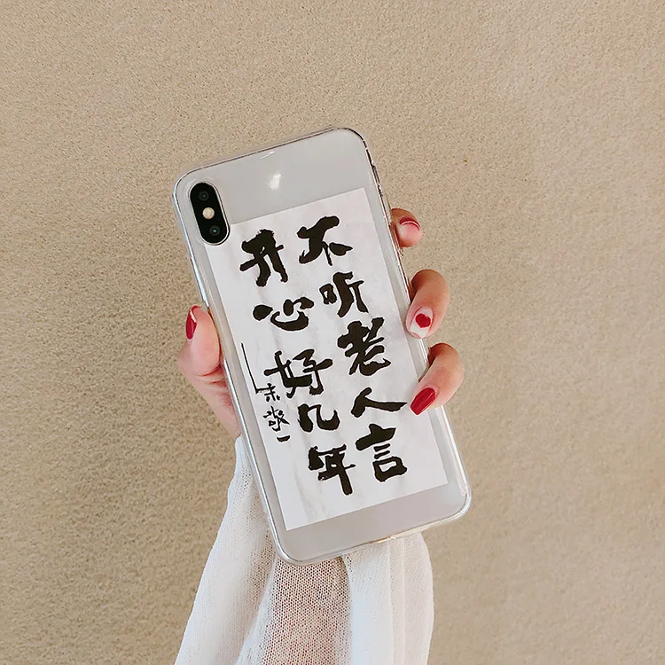 

For Do not listen to the old man spoof words xs max Apple X mobile phone shell iphone8/7plus/6s/XR transparent soft shell