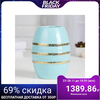 

Tabletop ceramics vase "Geometry deluxe" 9.5 * 18 cm, turquoise 4635479
