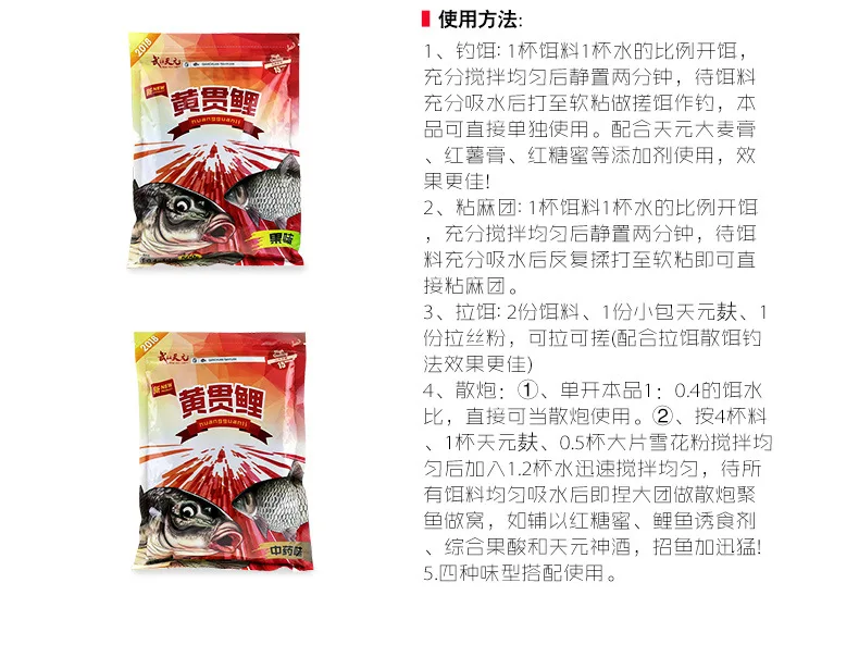 Ухань Tianyuan желтый последовательный Карп четыре вкуса типа 500 г приманка