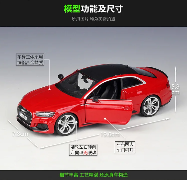Bburago 1:24 Audi RS5 Coupe имитация сплава Модель автомобиля игрушка украшение коллекционные подарки игрушка