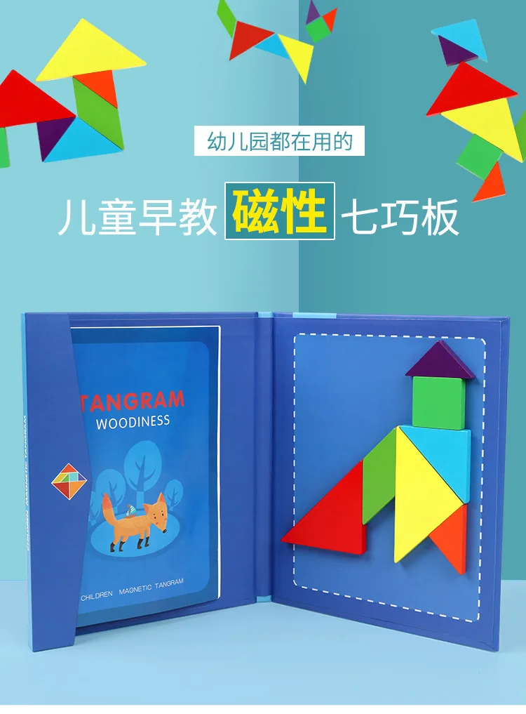 Детские деревянные качественные магнитные интеллектуальные цветные головоломки Детские раннее образование Веселые образовательные форс игрушки отправка экзамена