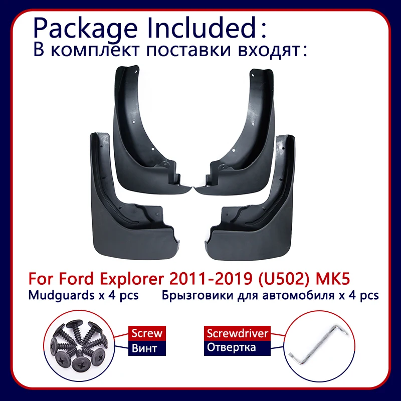 Для Ford Explorer 2011~ U502 MK5 автомобиля Брызговики спереди и сзади брызговик щитки Брызговики
