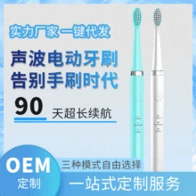 Adult Sonic Type Vibration Electric Toothbrush Electric Tooth Shua Brush Replacement Head Manufacturers Wholesale Support OEM Cu