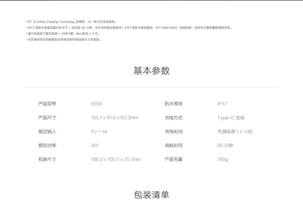 Xiaomi Mijia S500Electric Shaver (20)