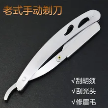Vintage Shaver Manual Razor Shaving Razor Eyebrow Trimmer Stainless Steel Shaving Head men's Beard Knife G1126