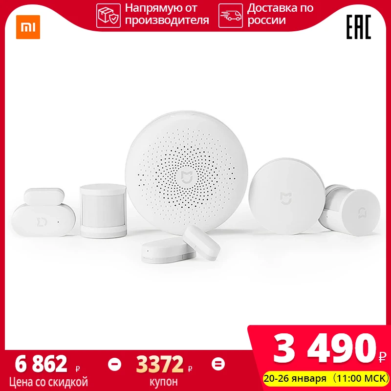 Набор датчиков Xiaomi Mi Smart Sensor Set центр управления |Датчик окна и двери |Беспроводной
