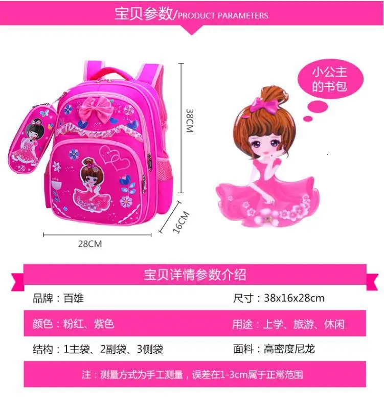 backpcak School bags Girls Primary Backpack Kids Orthopedic school Children princess schoolbags kids mochilas escolar infantil