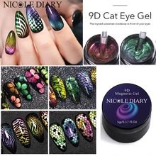 NICOLE DIARY 9D кошачий глаз магнитное тиснение УФ гель лак для ногтей Гель-лак Сияющий лазер замочить от дизайна ногтей штамп пластины Гель-лак