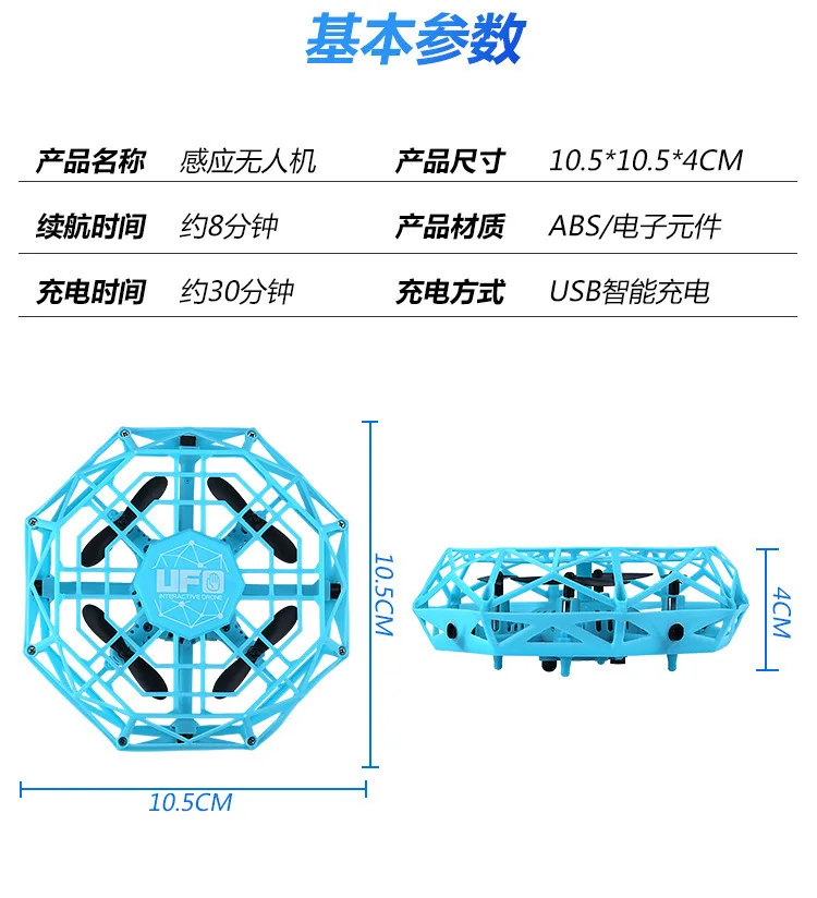 Gesture Sensing UFO Mini Suspension Set High Quadcopter Smart Unmanned Aerial Vehicle CHILDREN'S Toy